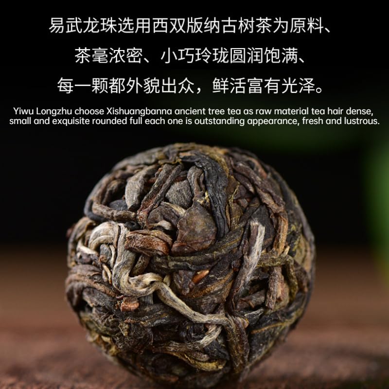Premium Puerh Tea Raw Tea Yiwu Xiaolongzhu Tea Big Tree Tea Mini Tuo Tea Deliciously Smooth Green tea 250g Thick and sweet 普洱茶生茶 易武小龙珠茶大树茶迷你小沱茶250g
