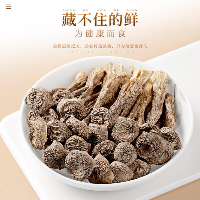 China Yunnan Specialty Natural Mushroom 150g, Premium Dried Mushroom, Bulk Edible Mushroom, No Impurities, Use for Soup, Herbal Tea 云南高品质鹿茸菇150g