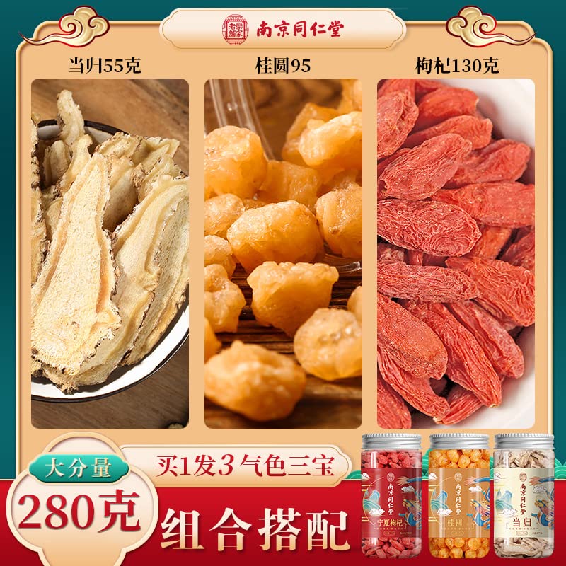 Premium Herbal Tea Tong Ren Tang Canned Ningxia Goji Longan Angelica Combo Set 9.87oz /280g Cinnamon Longan Infusion  宁夏枸杞+龙眼+当归 组合套餐