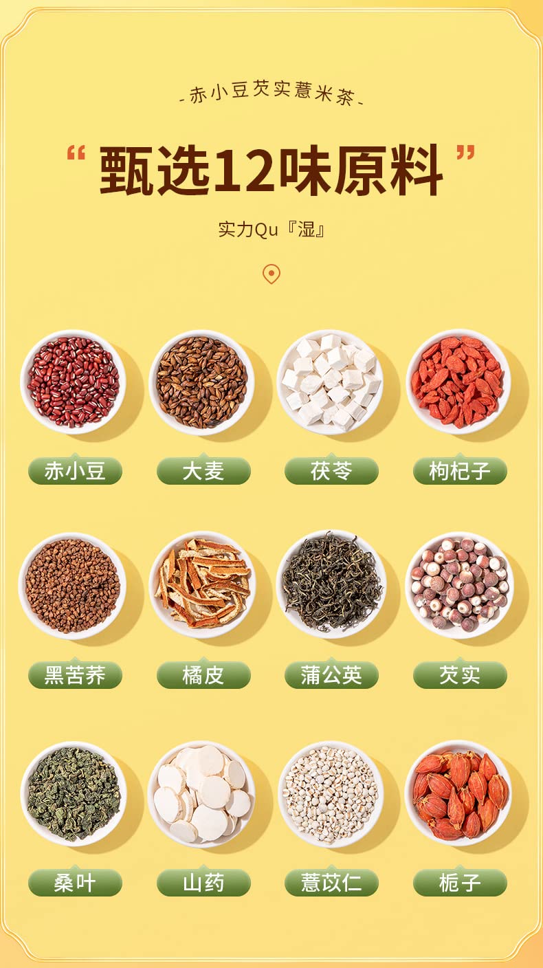 Chinese Herbal Tea Red Bean Tea In Small Cans Red Bean Buckwheat Barley Orange Peel Tea One Can A Day  赤小豆芡实薏米茶独立小罐装