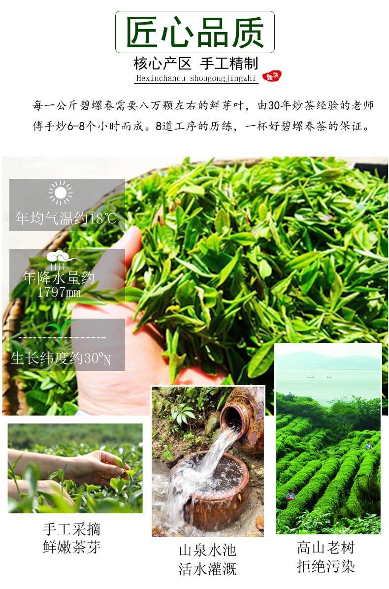 China Origin Biluochun Green Tea Natural and additive-free organic Loose Tea 200g Healthy and Delicious Chinese Tea 碧螺春绿茶正宗新茶绿茶茶叶