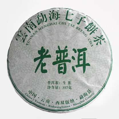 Natural and Additive-free Yunnan Puerh Tea 357g Old Puerh Raw Tea Qizi Cake Chinese Green Tea 云南普洱茶357克 老普洱 生茶 
