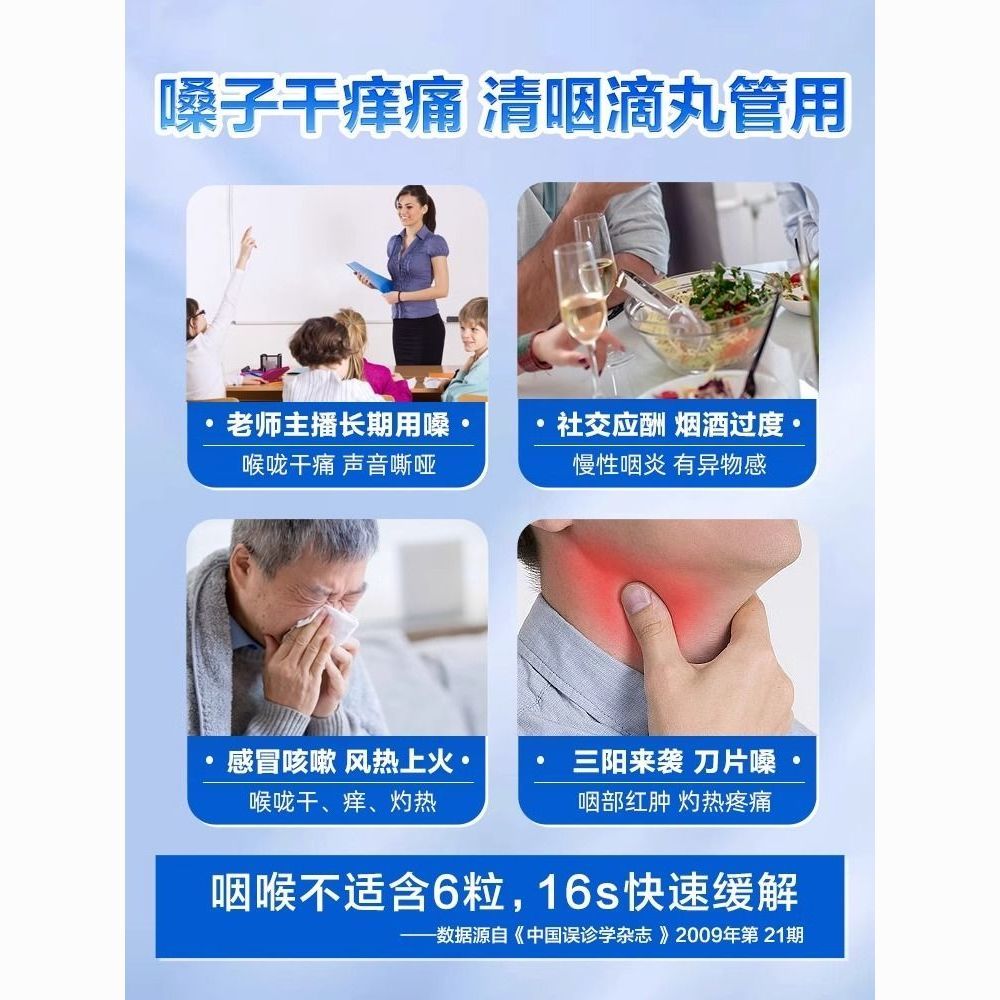 1 Box, Qingyan Diwan 30 Pills / Box 清咽滴丸