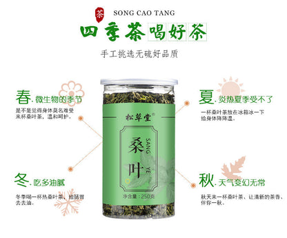 Herbal Tea Mulberry Leaf Tea 250g Mulberry Leaf Tea After Frost Canned Granular Mulberry Leaf Tea 霜后桑叶茶