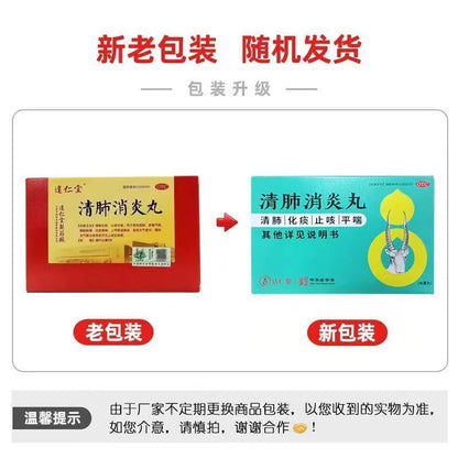 1 Box, Qingfei Xiaoyan Wan 8g*6 Bags / Box 清肺消炎丸