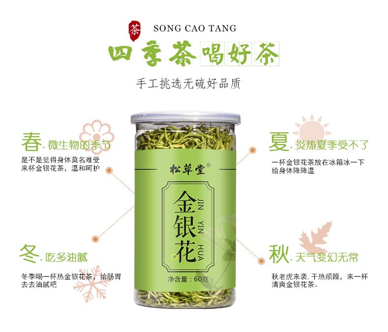Honeysuckle Tea Canned Honeysuckle Tea Two Flowers Double Flower 60g Herbal Tea 罐装双花金银花茶60g