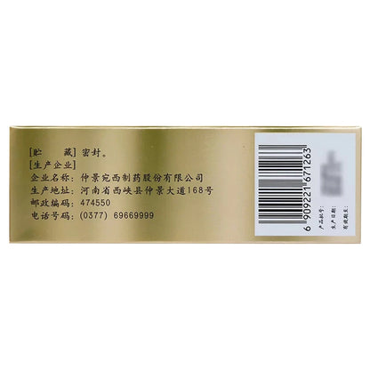 1 Box Zhongjing Xiaoyao Wan  360 Pills / Box 仲景逍遥丸