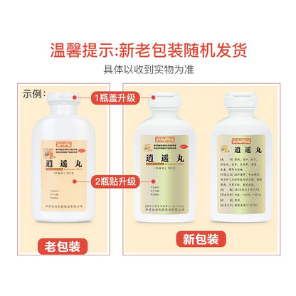 1 Box Zhongjing Xiaoyao Wan  360 Pills / Box 仲景逍遥丸