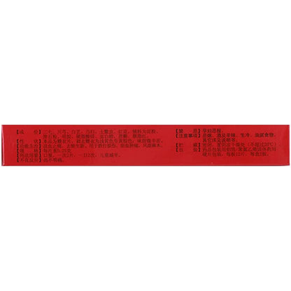 1 Box, Hongyao Pian 24 Tablets / Box 红药片