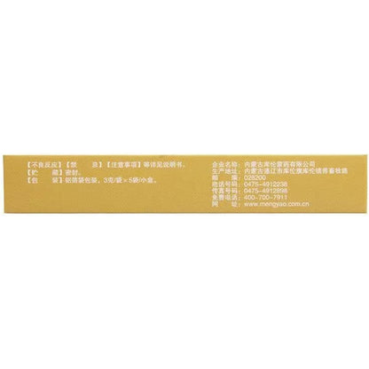 1 Box, Qingxin Chenxiang Bawei San 3g*5 Bags / Box 清心沉香八味散