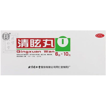 1 Box, Tongrentang Qingxuan Wan 10 Pills / Box 清眩丸