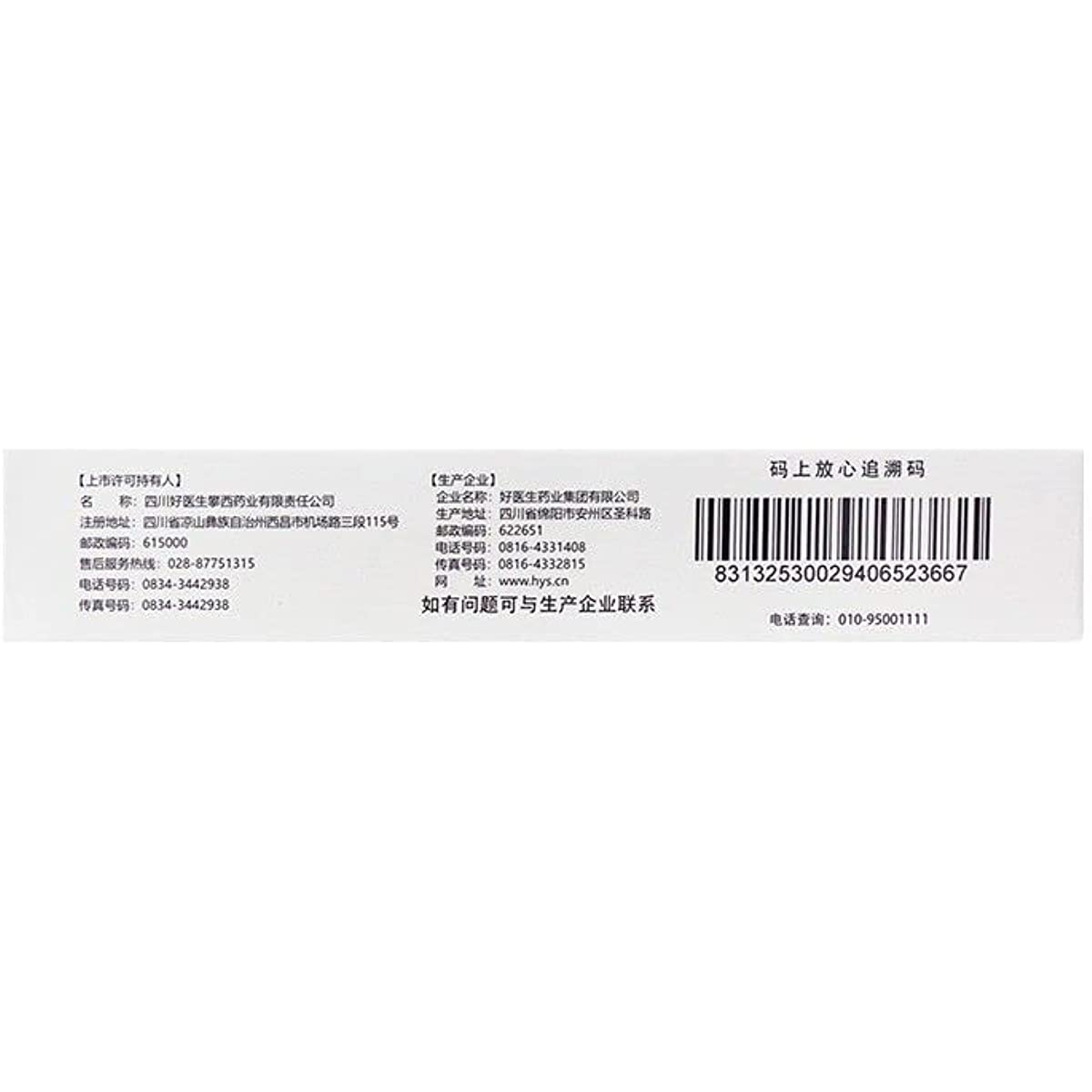 1 Box, Fufang Chenxiang Weipian 120 Tablets / Box 复方陈香胃片