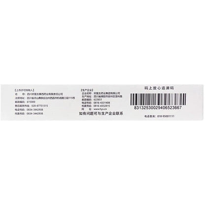 1 Box, Fufang Chenxiang Weipian 120 Tablets / Box 复方陈香胃片