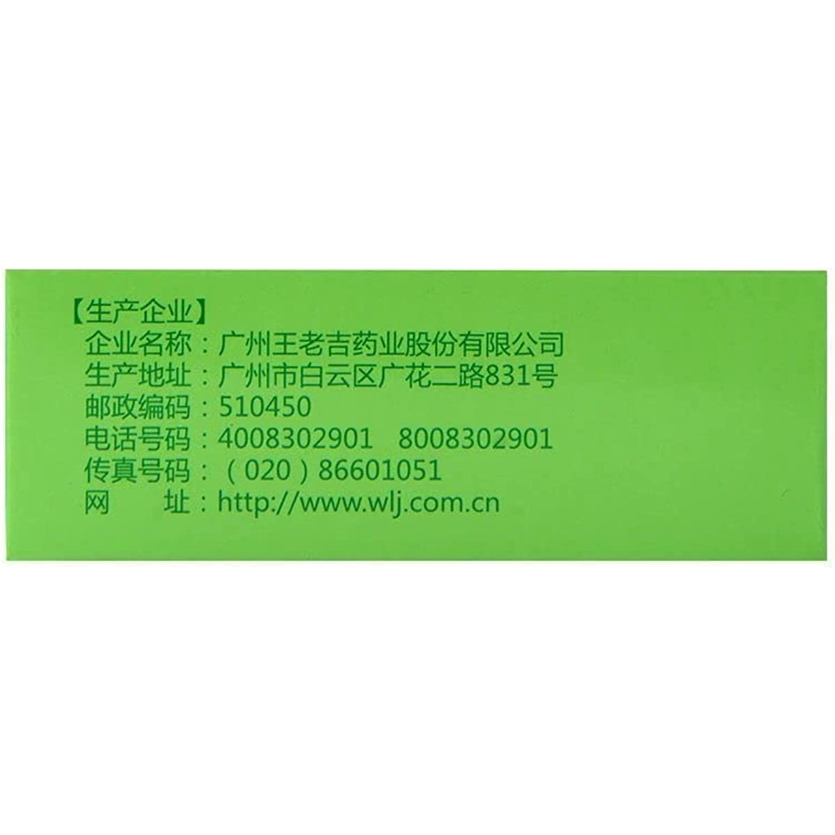 1 Box, Tankejing San 6g/Box 痰咳净散