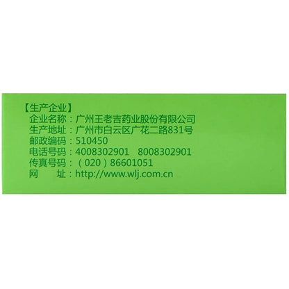 1 Box, Tankejing San 6g/Box 痰咳净散