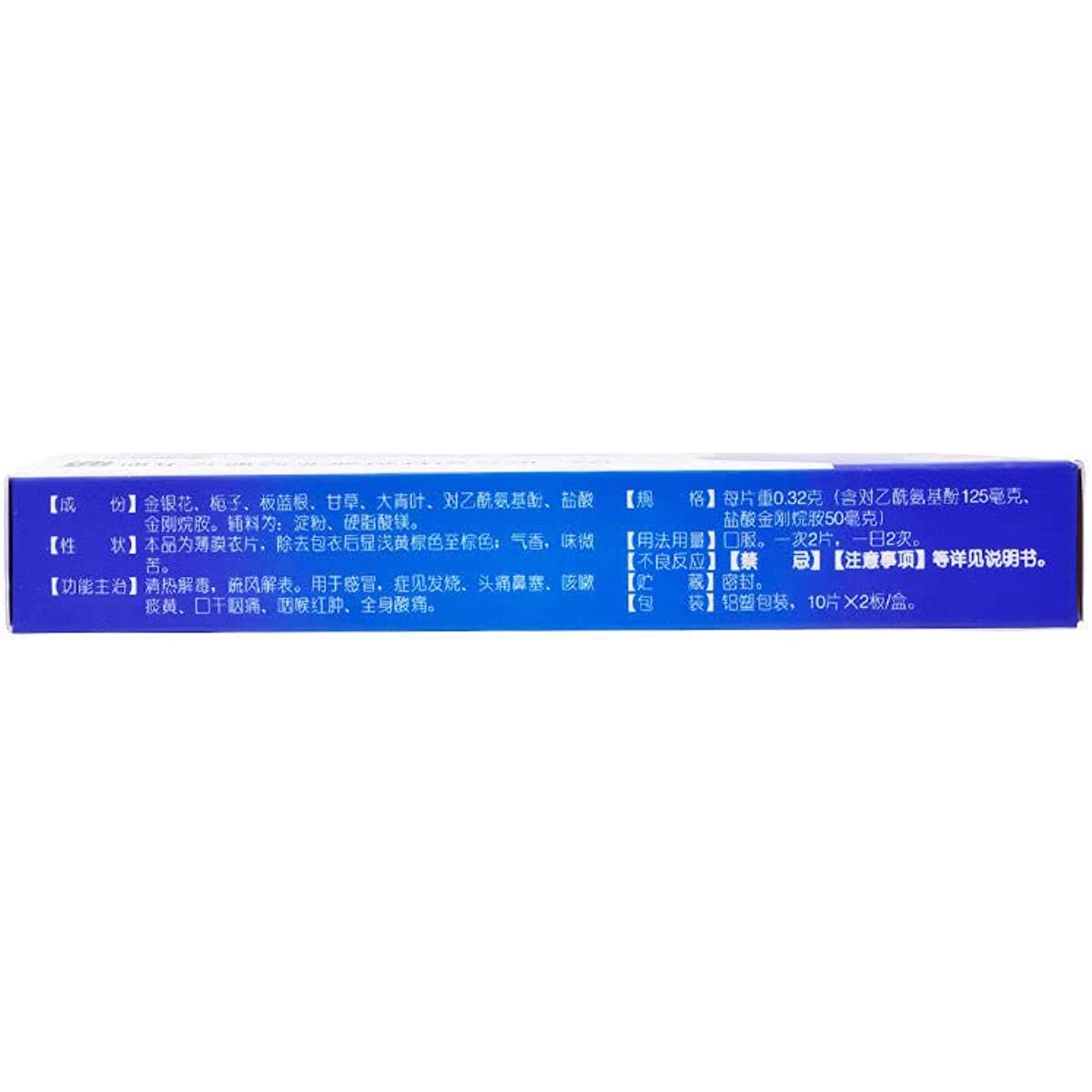 1 Box,  Wantong Gantong Pian 20 Tablets / Box 万通感通片
