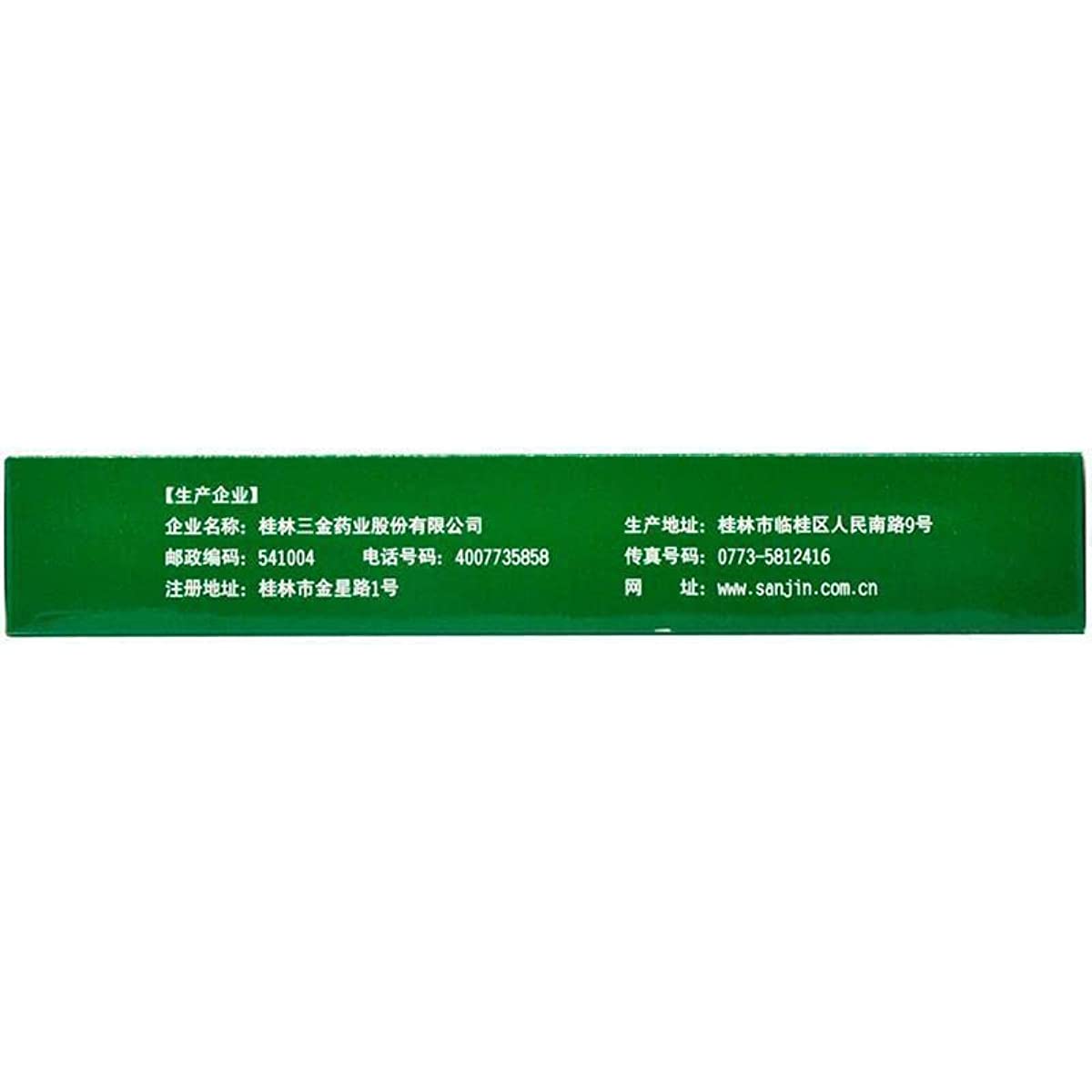 1 Box, SanJin Pian 54 Tablets/Box 三金片