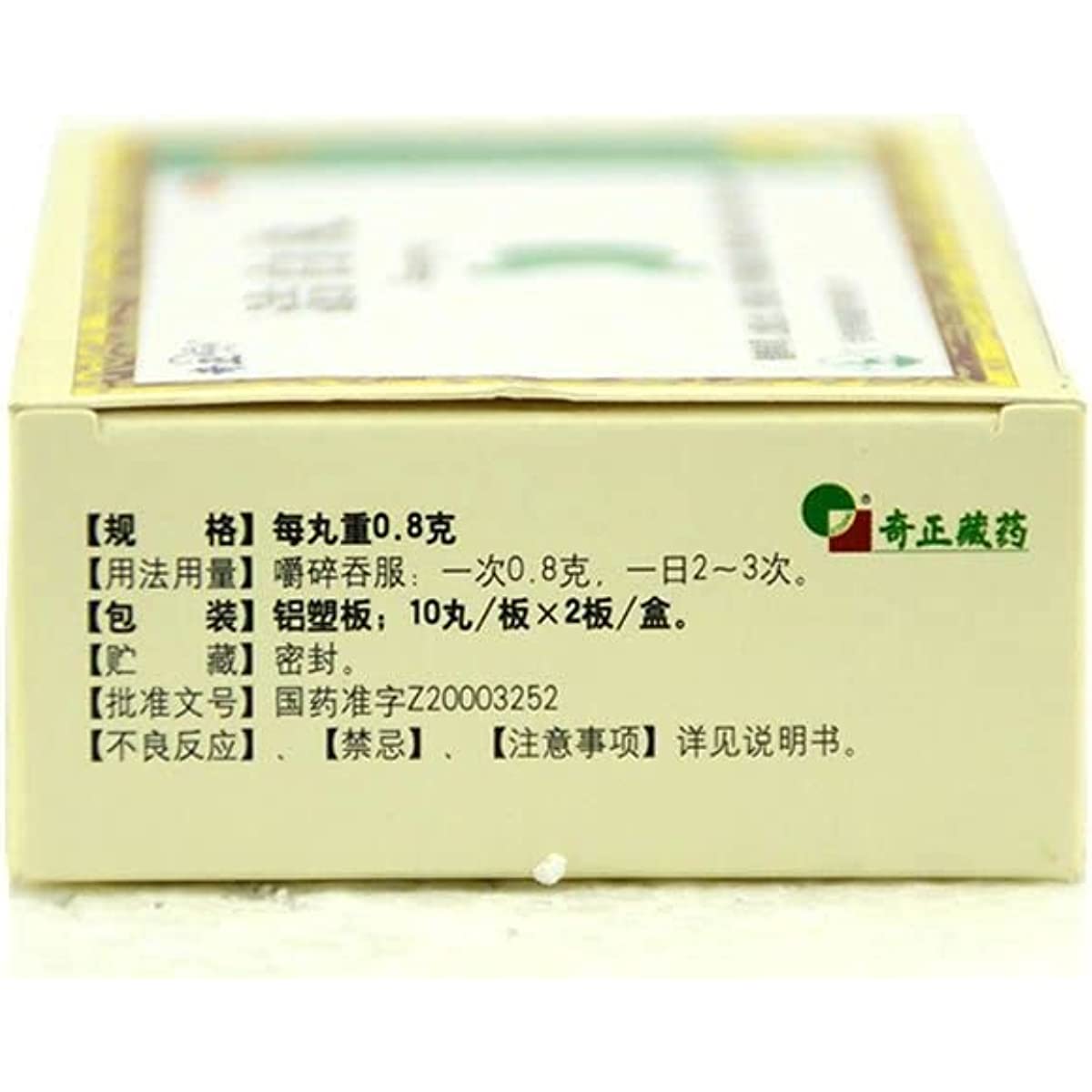 1 Box, 20 Pills / Box Jiebai Wan 奇正洁白丸