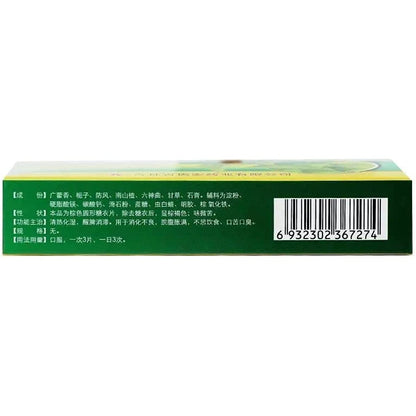 1 Box, Huoxiang Qingwei Pian 30 Tablets / Box 清胃片