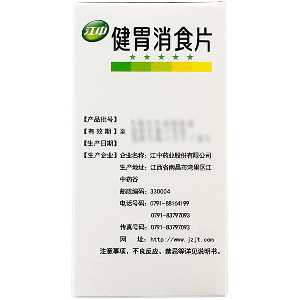2 Boxes, Jianwei Xiaoshi Pian  160 Tablets / Box 健胃消食片