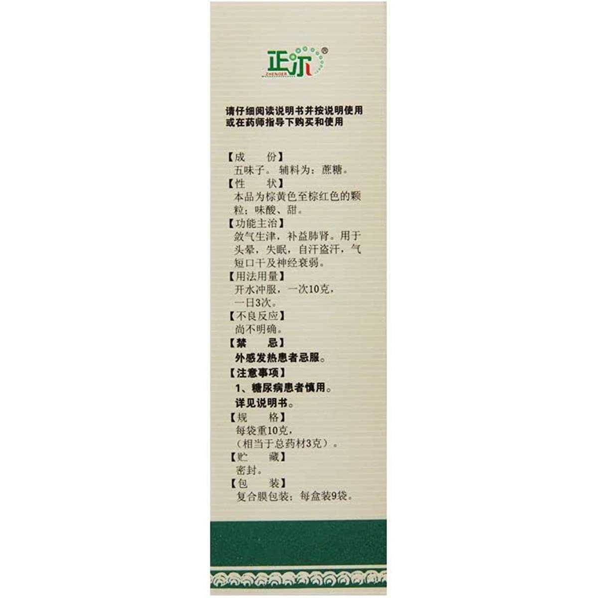 1 Box,  Wuweizi Keli 10g*9 Bags / Box 五味子颗粒