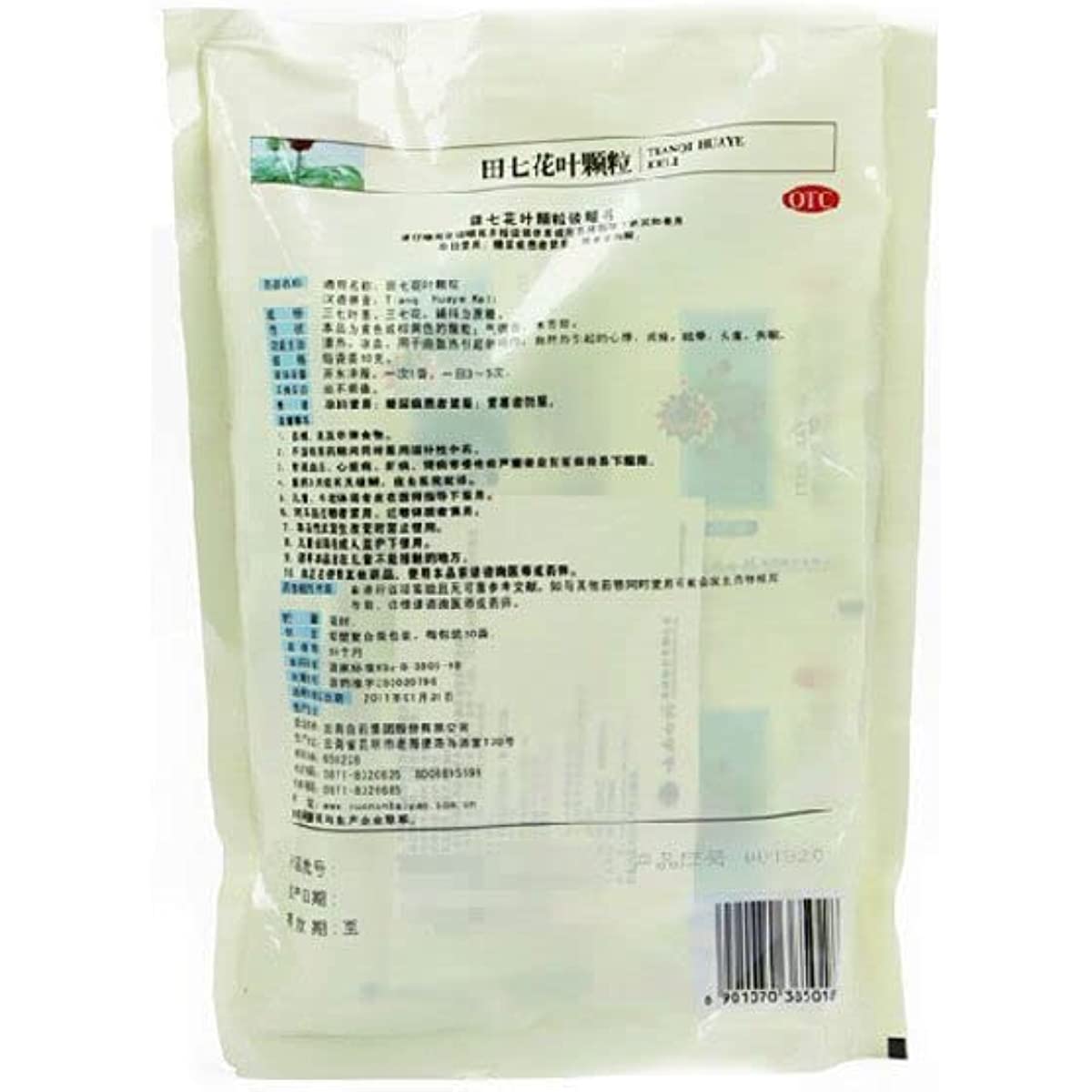1 Box, Tianqi Huaye Keli 10g*20 Small Bags / Bag 田七花叶颗粒