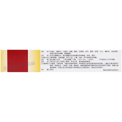 2 Boxes,Zhiyan Xiaopian 30 Tablets / Box 痔炎消片 30片/盒