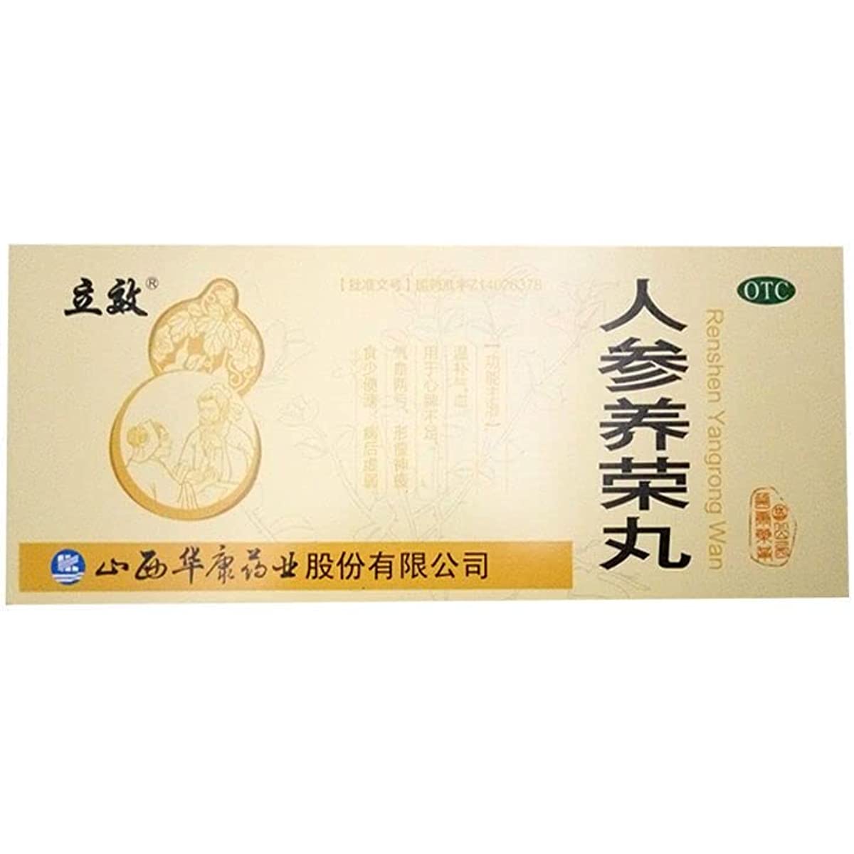 1 Box, Renshen Yangrong Wan  10 Big Pills / Box 人参养荣丸