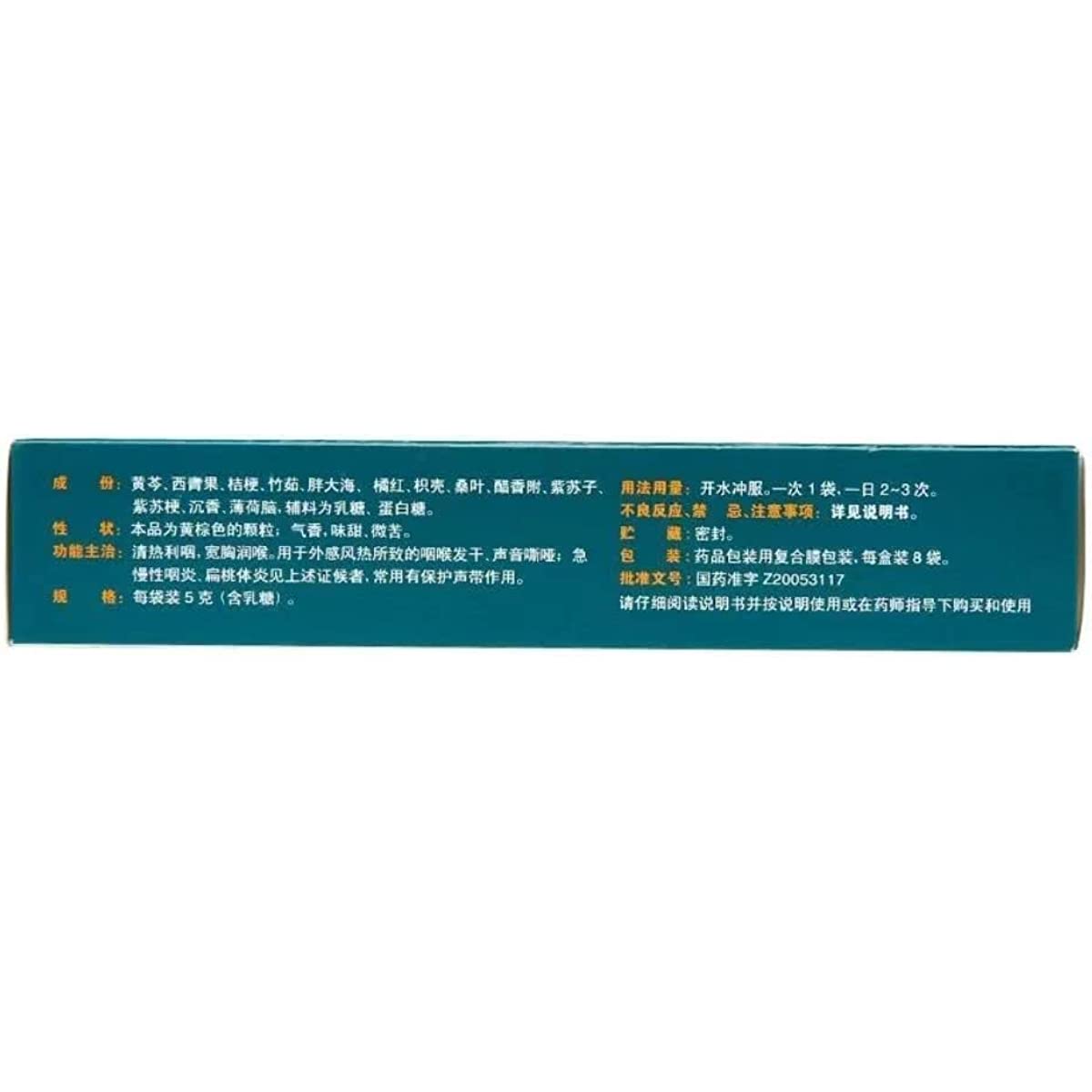 1 Box, Manyan Shuning Keli 8 Bags / Box 清喉利咽颗粒