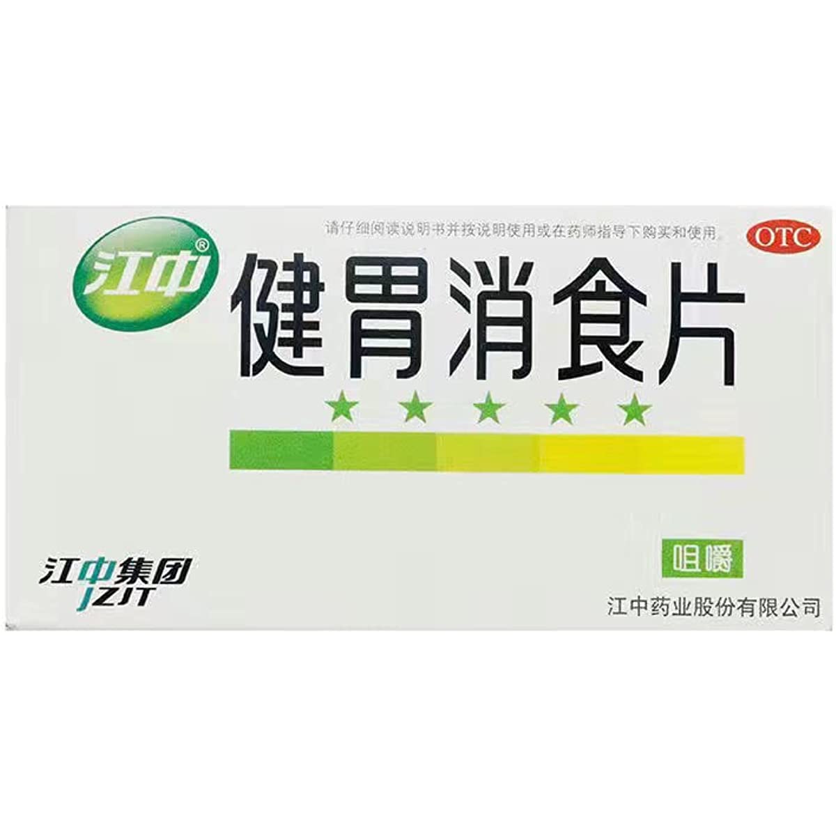 2 Boxes, Jianwei Xiaoshi Pian  160 Tablets / Box 健胃消食片