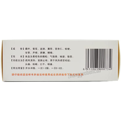 1 Box, Sangju Ganmao Keli 10 Bags / Box 桑菊感冒颗粒