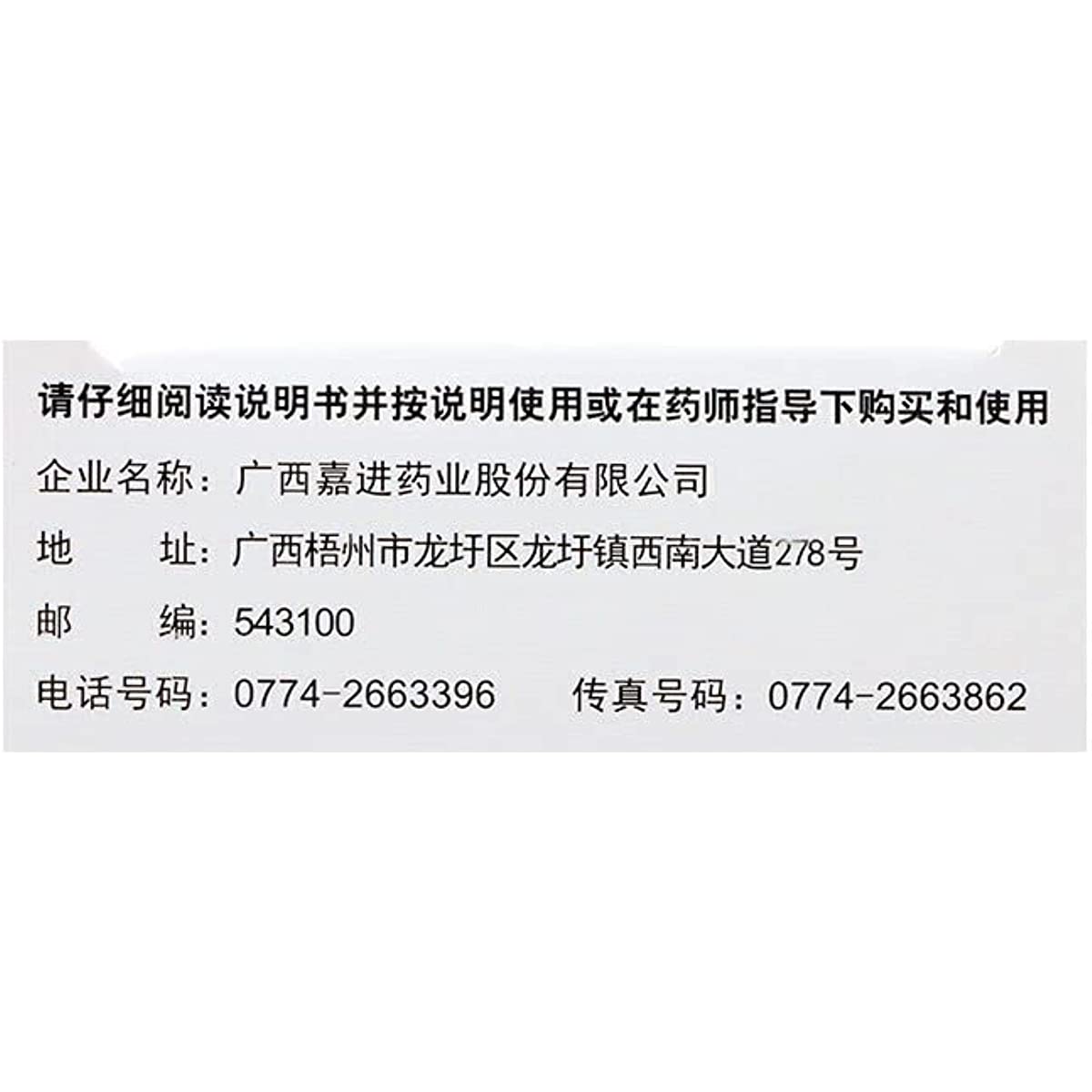 2 Boxes, Zhichuang Jiaonang 36 Capsules / Box 痔疮胶囊