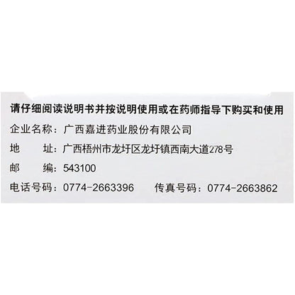 2 Boxes, Zhichuang Jiaonang 36 Capsules / Box 痔疮胶囊