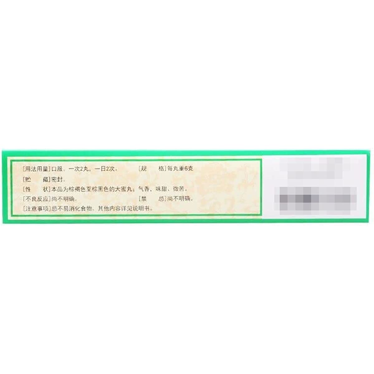 1 Box, Renshen Jianpi Wan 6g*10 Pills / Box
