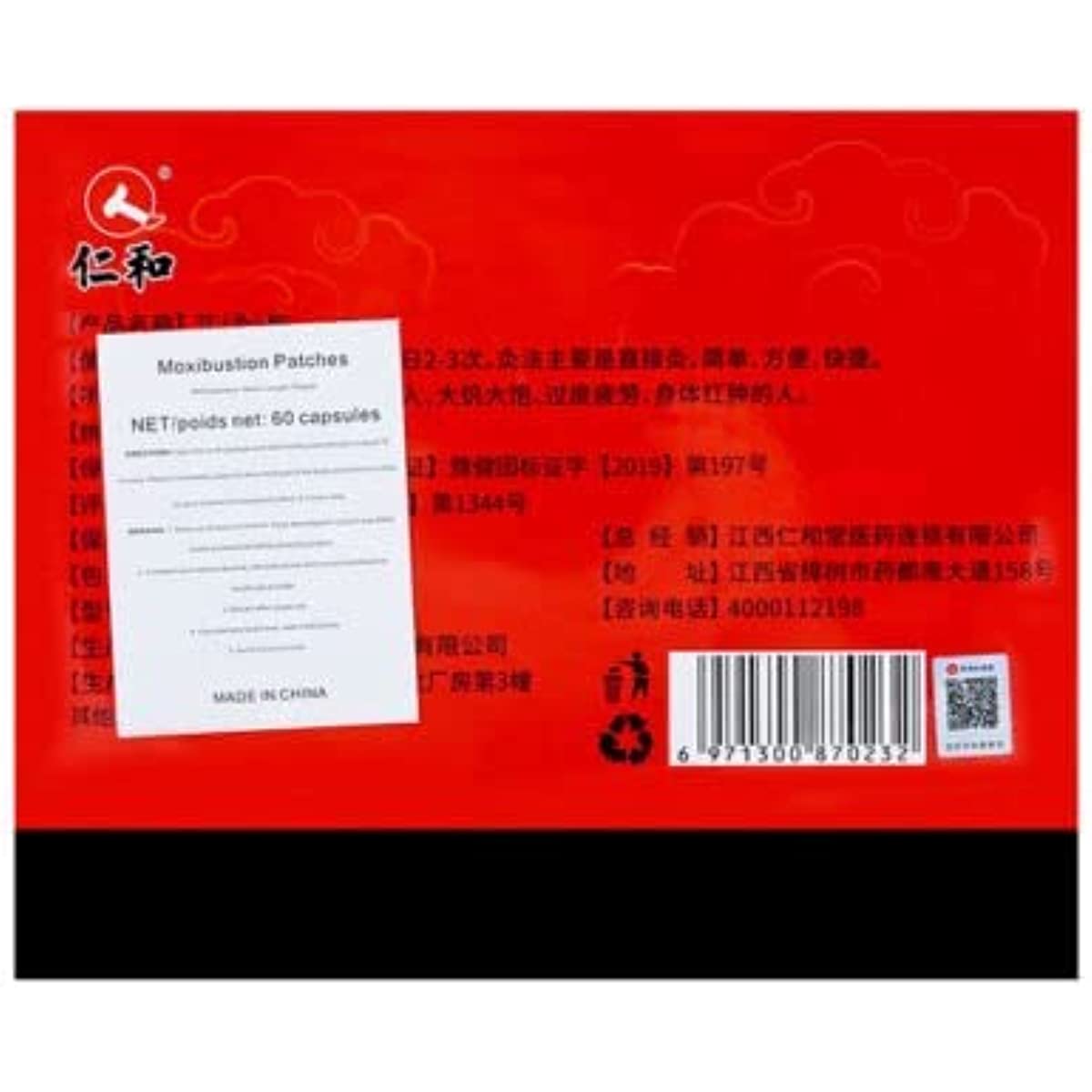 2 Boxes, Moxibustion Aijiutie 60pcs/Box 仁和艾灸贴