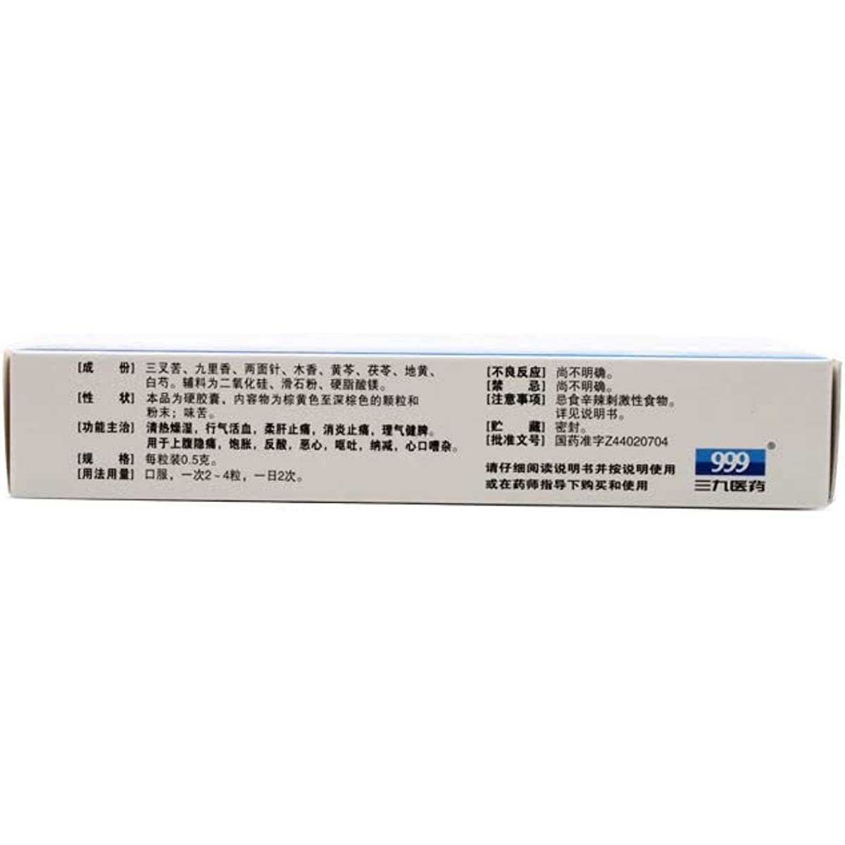 1 Box, Weitai Jiaonang 24 Capsules / Box 胃泰胶囊