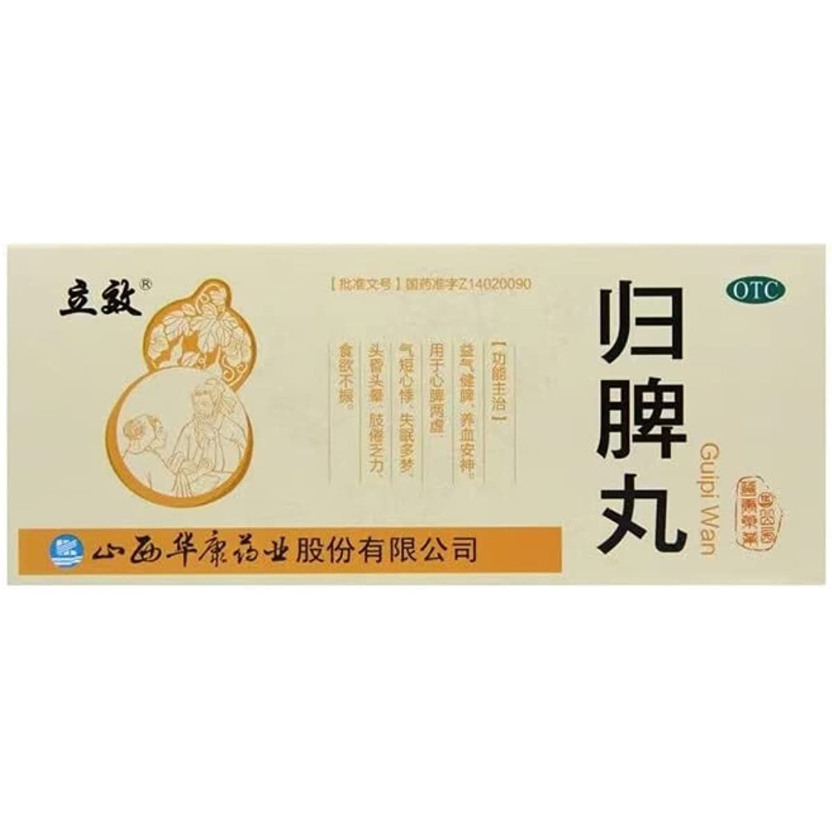1 Box, Guipi Wan Dami Wan 10 Pills / Box 归脾丸大蜜丸