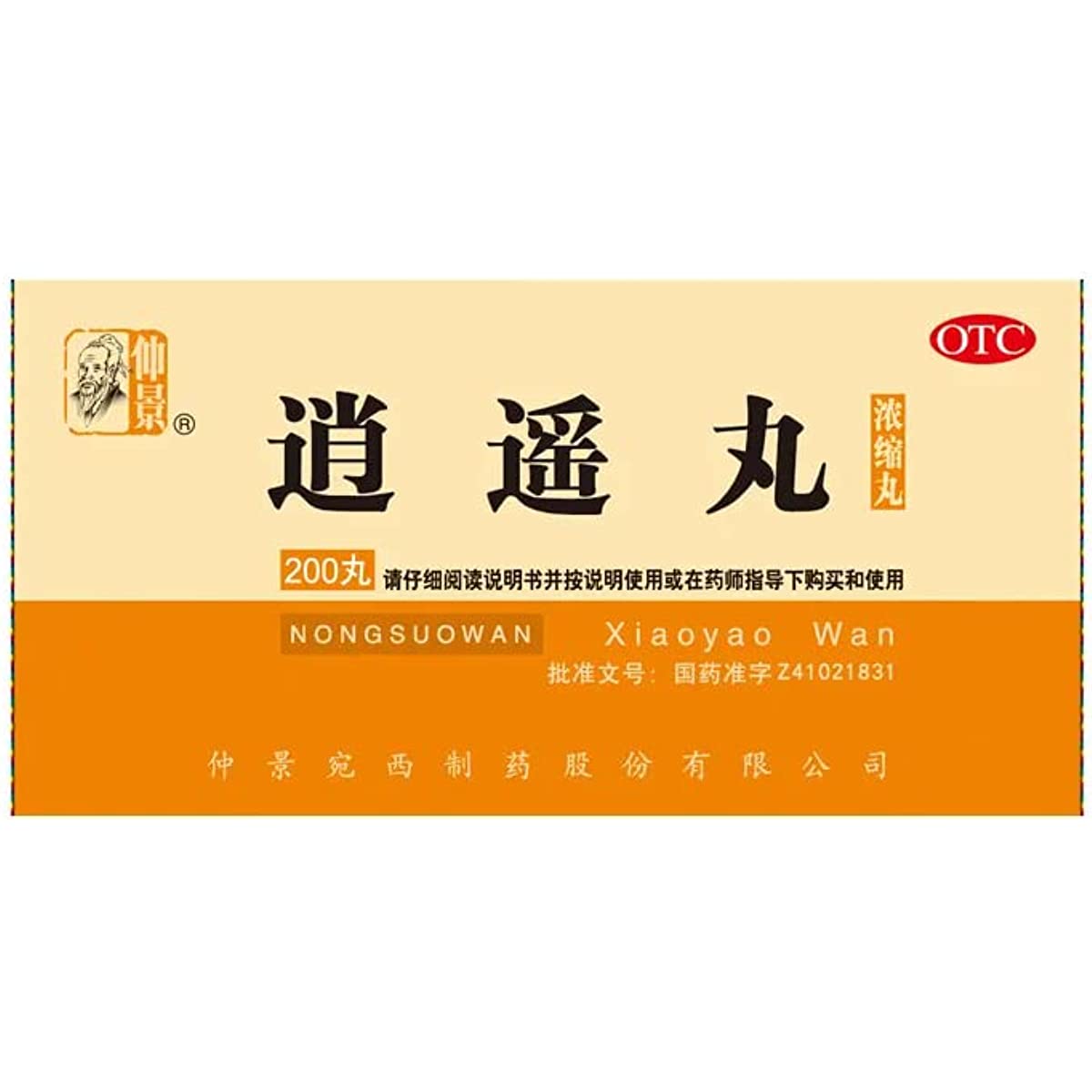 1 Box, Xiaoyao Wan 200 Pills/Box 逍遥丸