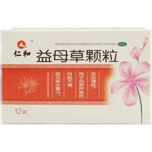 Motherwort Granules Yimucao Keli 15g*12 Bags/Box 益母草颗粒