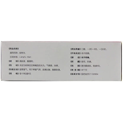 1 Box, Tongrentang Liangfu Wan  12 Bags / Box 同仁堂良附丸