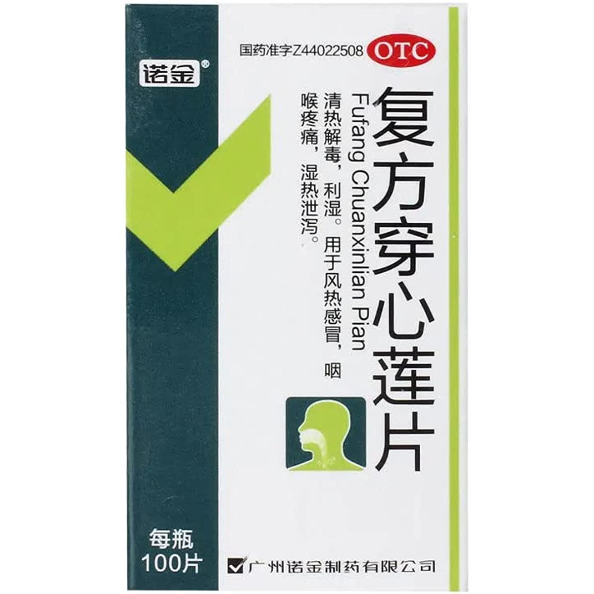 1 Box, Fufang Chuanxinlian Pian 100 Tablets / Box 复方穿心莲