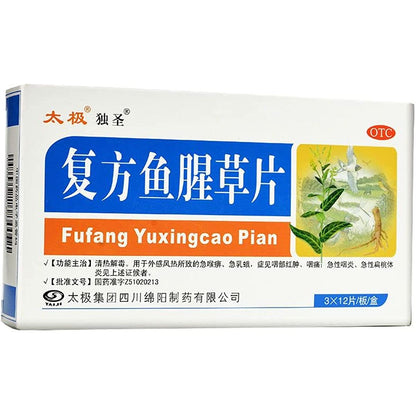2 Boxes, FuFang YuXingCao Pian 36 Tablets / Box 复方鱼腥草片