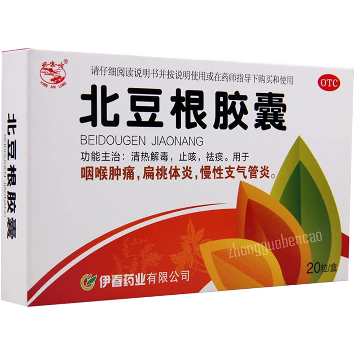 1 Box, Beidougen Jiaonang 20 Capsules / Box 北豆根胶囊