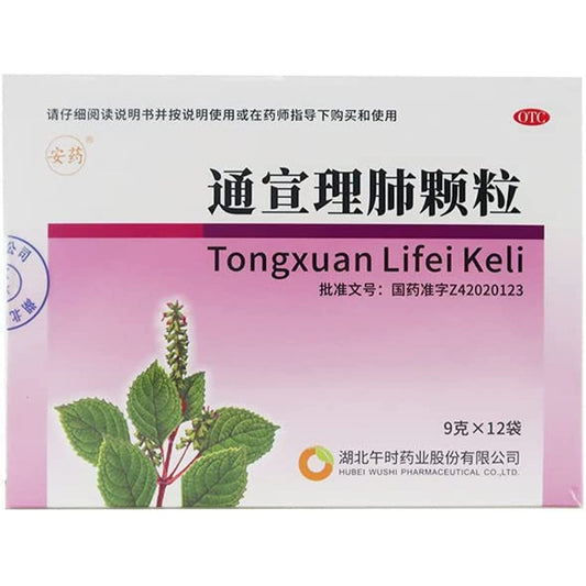 2 Boxes TongxuanLifeiKeli  9g*12 Bags / Box 通宣理肺颗粒 2盒