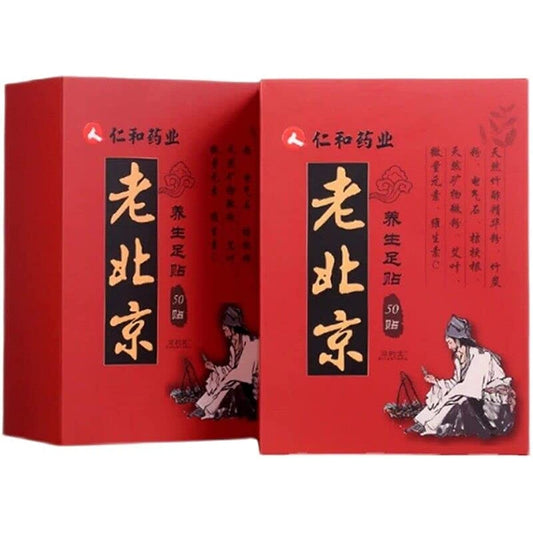 2 Boxes, Laobeijing zutie Foot Patches Foot Patches 50 pcs/Box  老北京足贴
