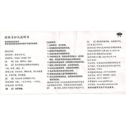 1 Box, Nongsuo Danggui Wan 200 Pills / Box 浓缩当归丸