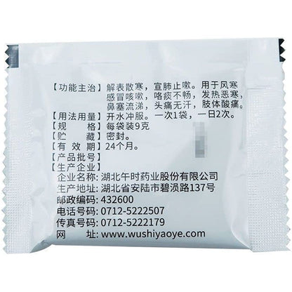 2 Boxes TongxuanLifeiKeli  9g*12 Bags / Box 通宣理肺颗粒 2盒