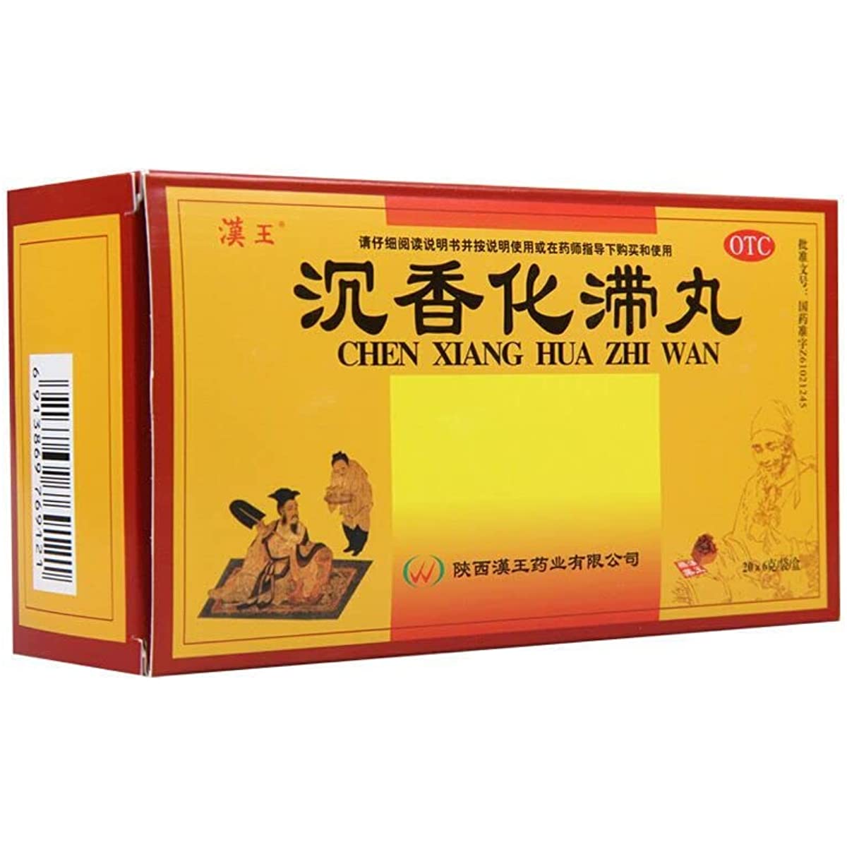 1 Box, Chenxiang Huazhi Wan 20 Bags / Box 沉香化滞丸