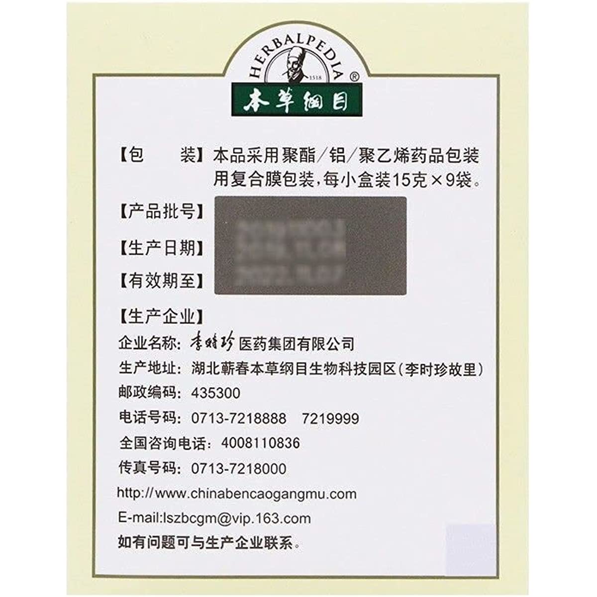 1 Box, Sijunzi Keli 15g*9 Bags / Box 四君子颗粒