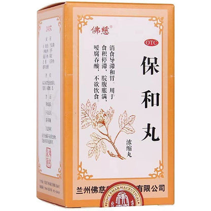 1 Box, Baohe Wan 200 Pills / Box 保和丸